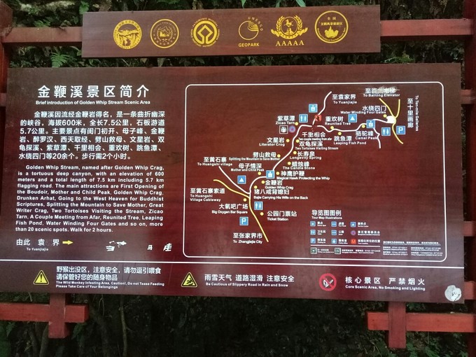 黄石寨景点旅游顺序图片