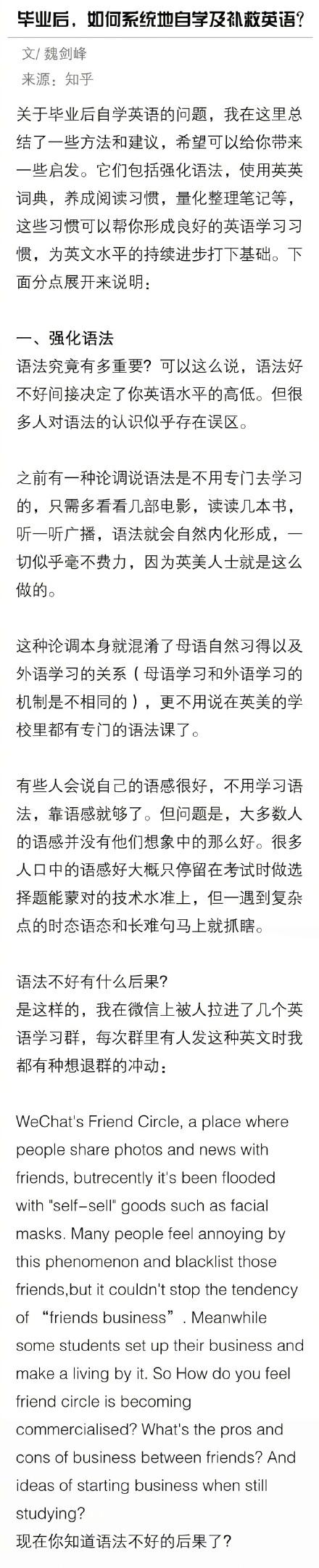 如何自学英语 雷人英语短文让你知道语法的重要