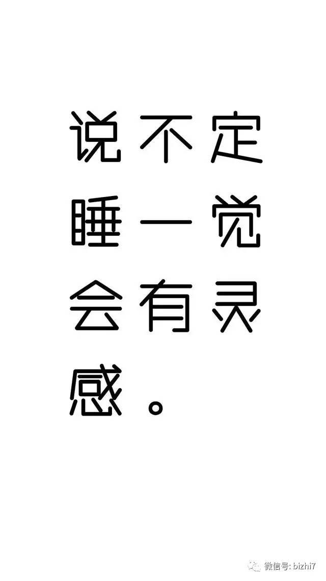 Iphone文字壁纸 个性文字图片