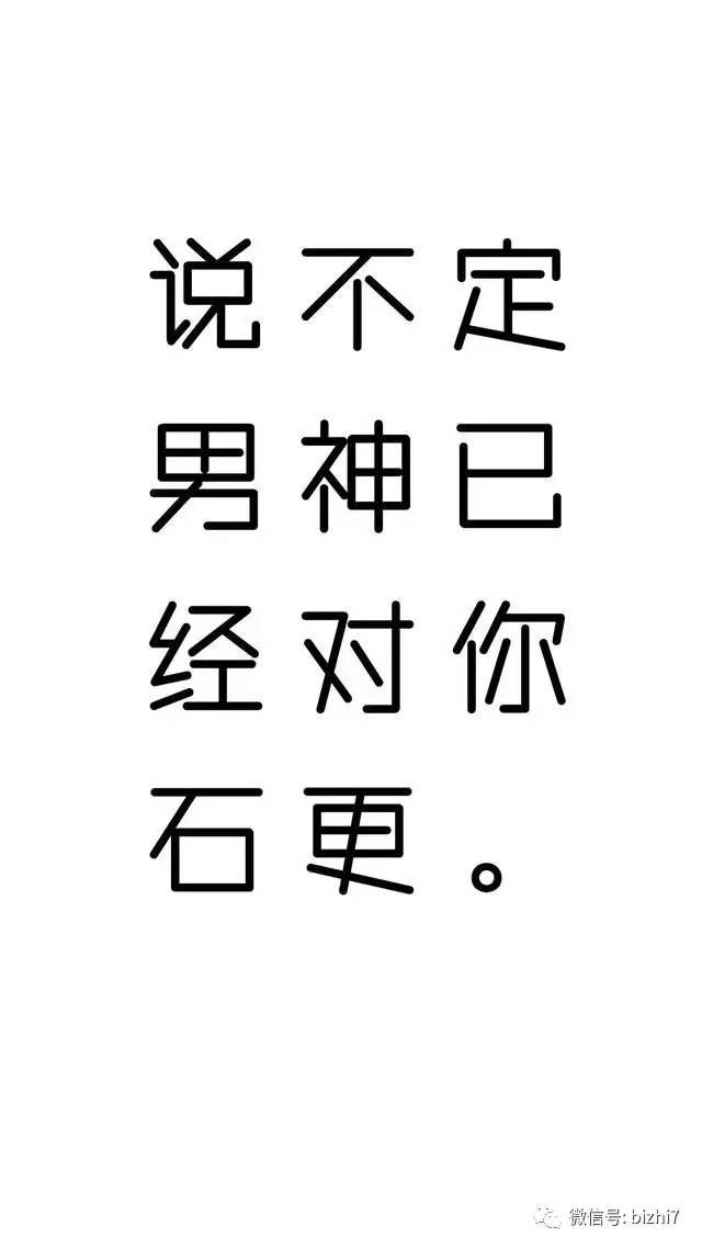 Iphone文字壁纸 个性文字图片