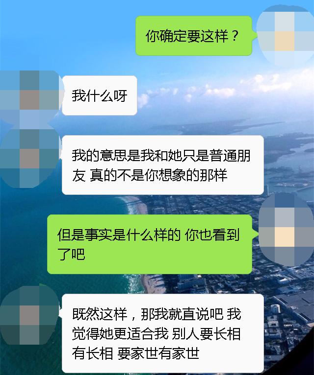 不过不得不说这对男女也真够坏的,一个是劈腿女朋友的闺蜜,一个是出轨