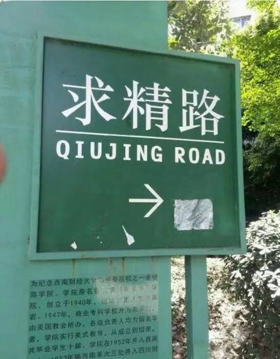 葛宇路被拆除了那别的奇葩路呢