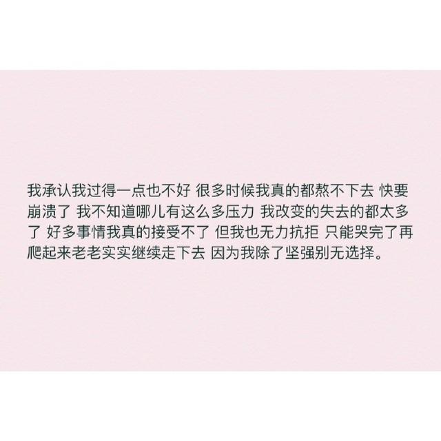 說到你心坎裡的句子我想看你終於不屬於我的樣子