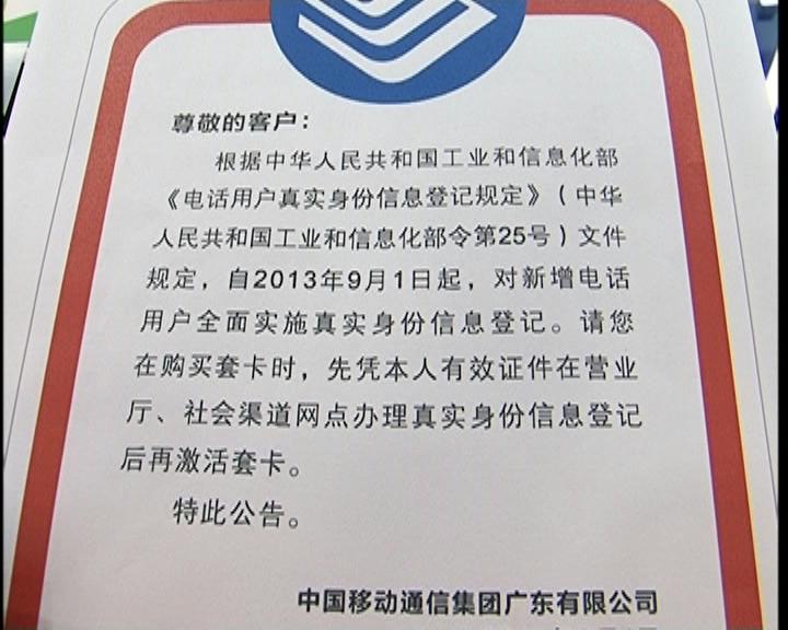 手機卡不用後切記註銷,造成這些後果警察幫不了你