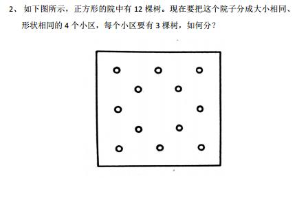 5道一年级变态数学题看看你能答对几道