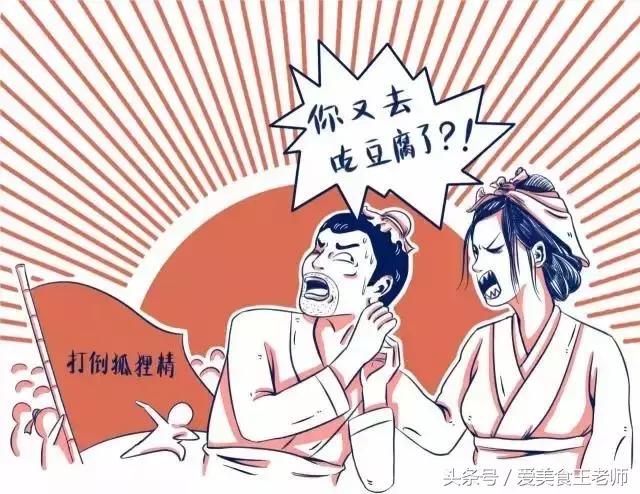 关于吃豆腐的那些事看看你知道几个