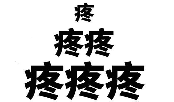 別等落枕了再後悔沒看看文3分鐘受益是一生