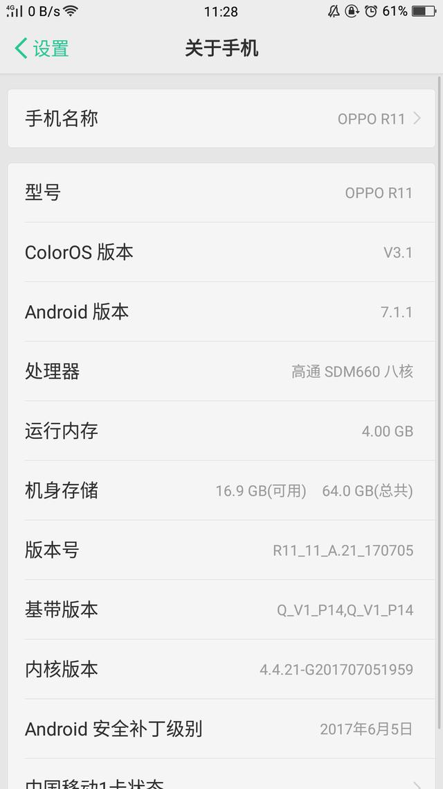 oppo r11銷量太火,引來高仿山寨機打劫