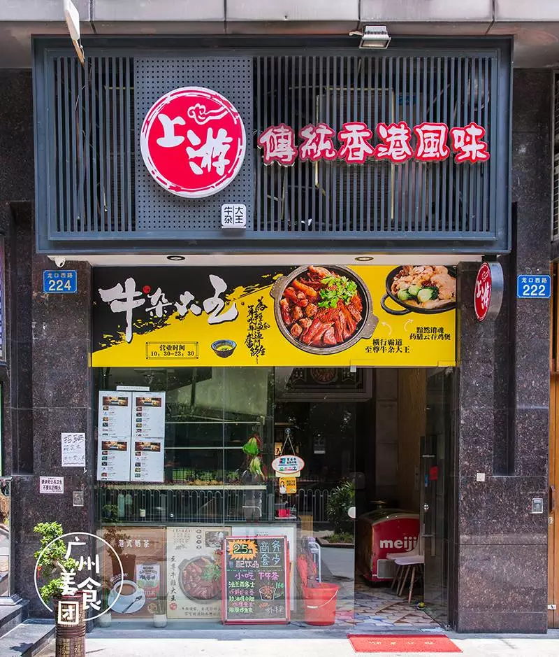 石牌桥有锅抵食牛杂煲,附近白领最爱!地道香港味