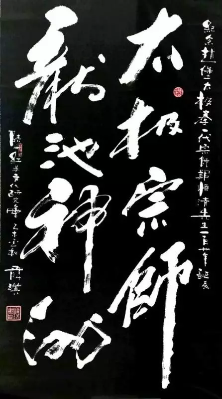 名家书画《人民艺术家薛瑛先生书画作品集赏析》