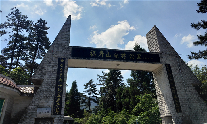 平江县福寿山图片