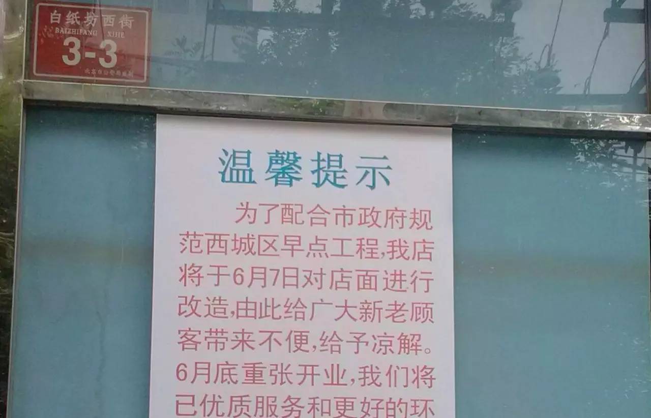 舅服你那些把人笑趴下的廣告牌錯字