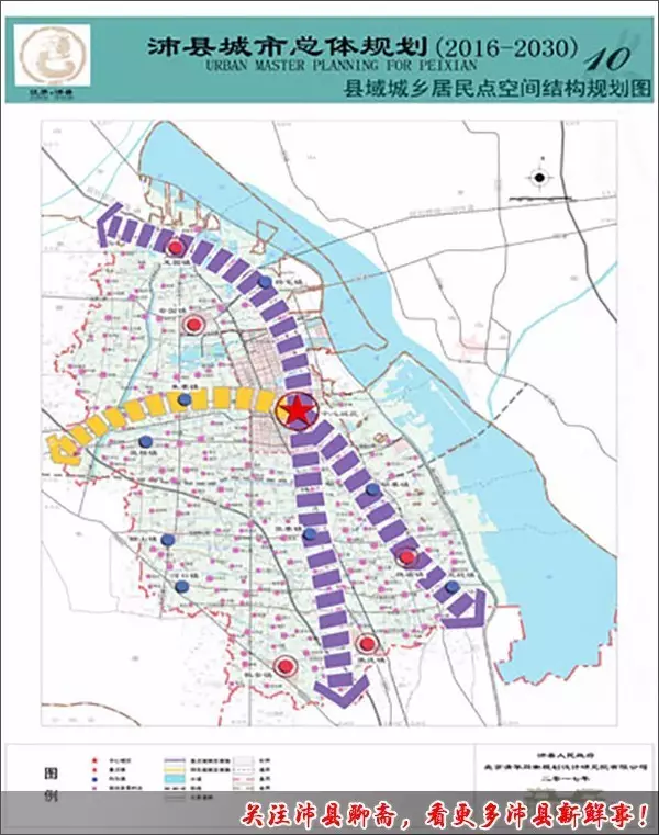 重大新闻沛县城市总体规划20162030年