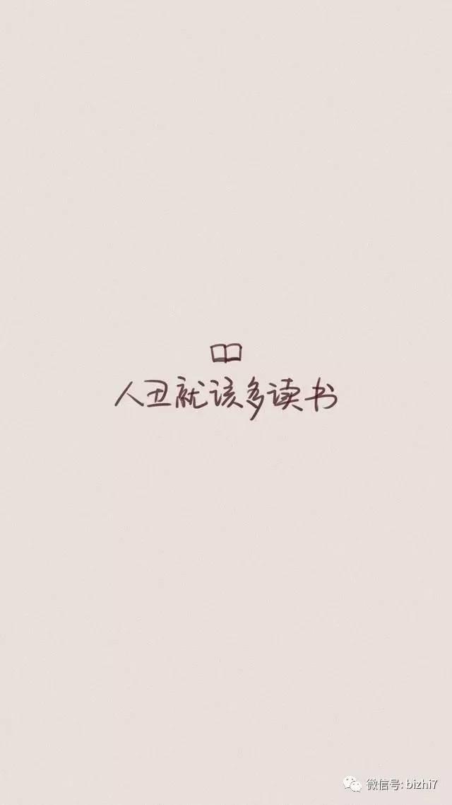 Iphone文字壁纸 励志文字图片