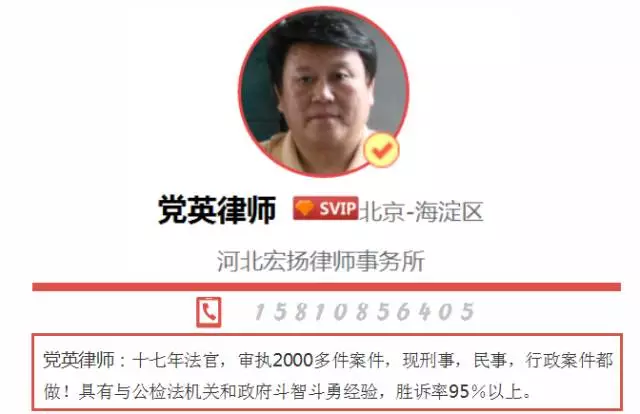 党英律师:婚姻走到尽头,应如何维权?