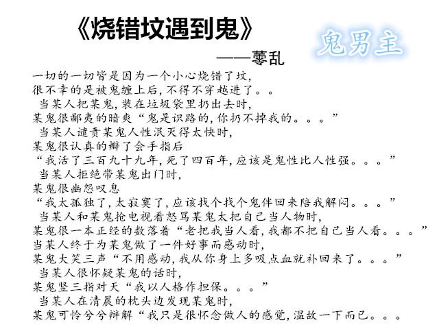 5本男主是鬼的言情小说 男主卖萌耍贱信手拈来