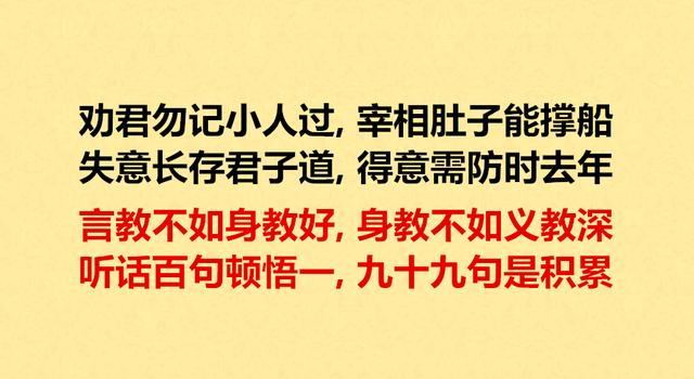 做人之道人生修養太精闢了