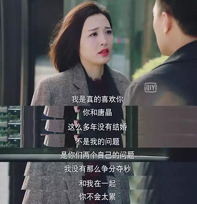 人民日報點名表揚《我的前半生》薇薇安成港女代表