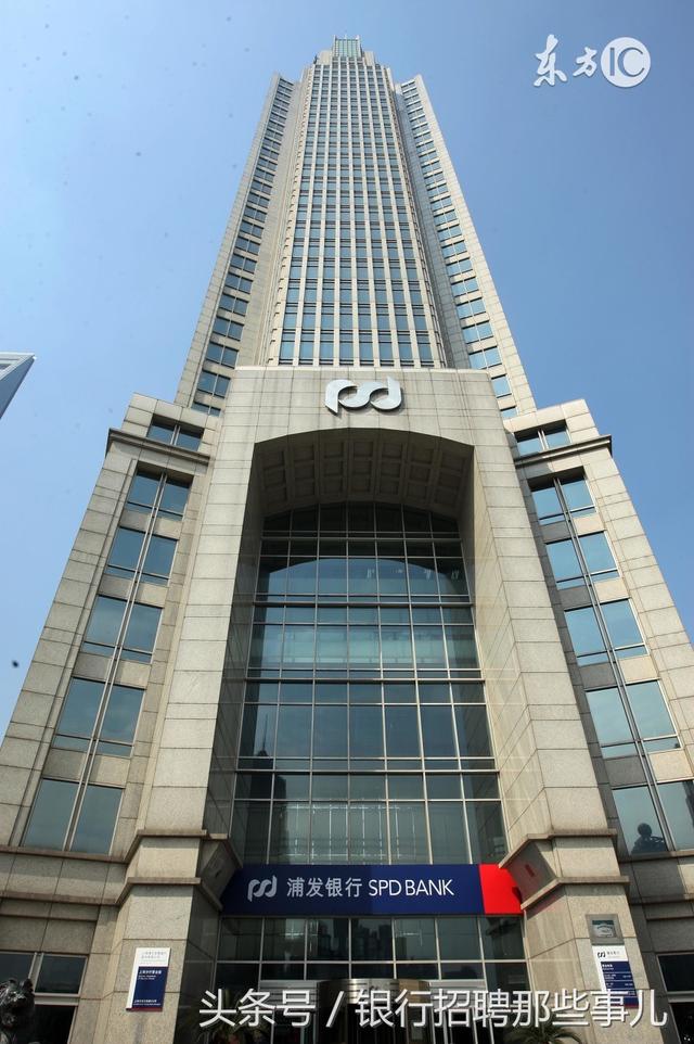 上海浦发银行大厦图片