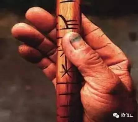 佤族古老原始文字语言记载