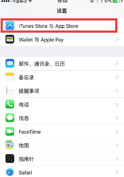 苹果手机app store变成英文了怎么改回中文