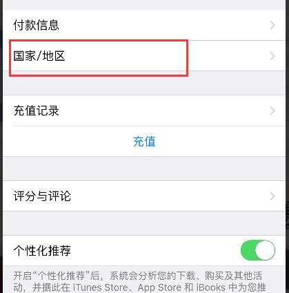 苹果手机app store变成英文了怎么改回中文