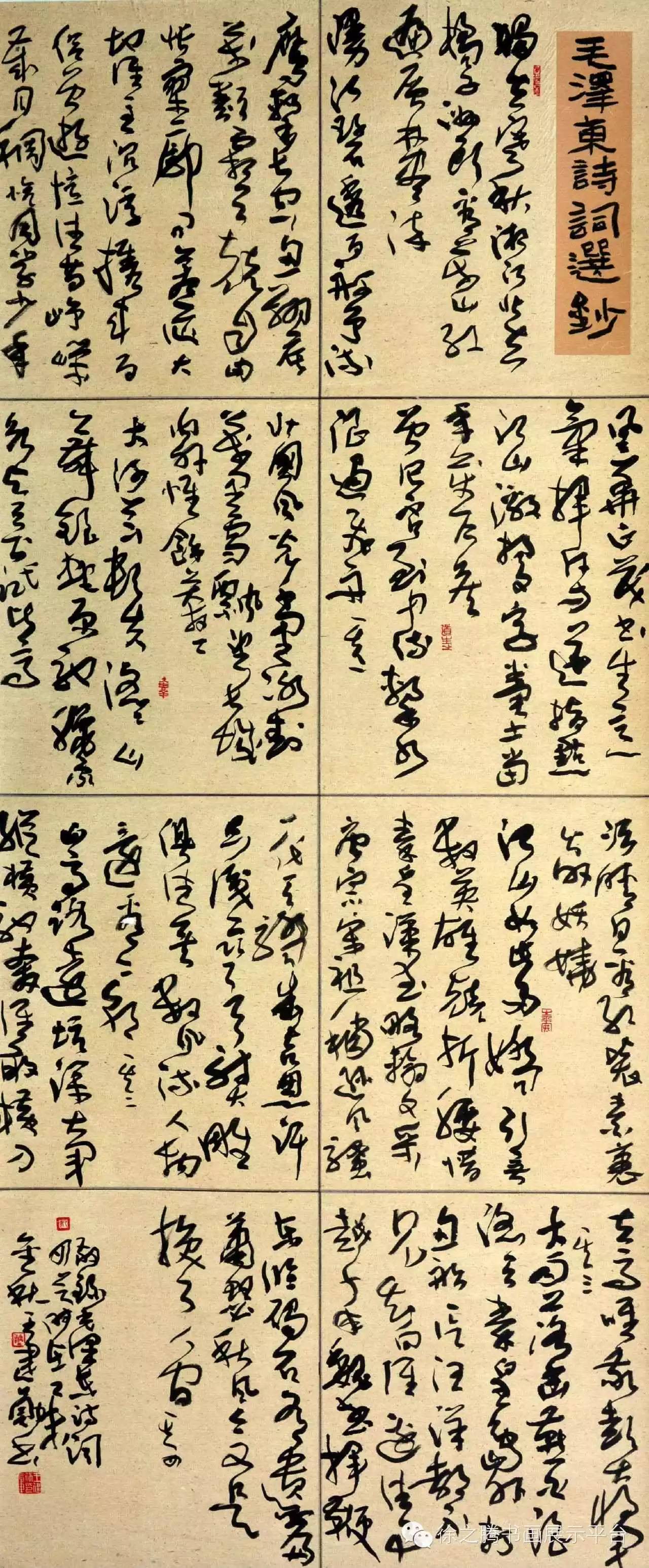 王建勳先生書法篆刻作品賞析