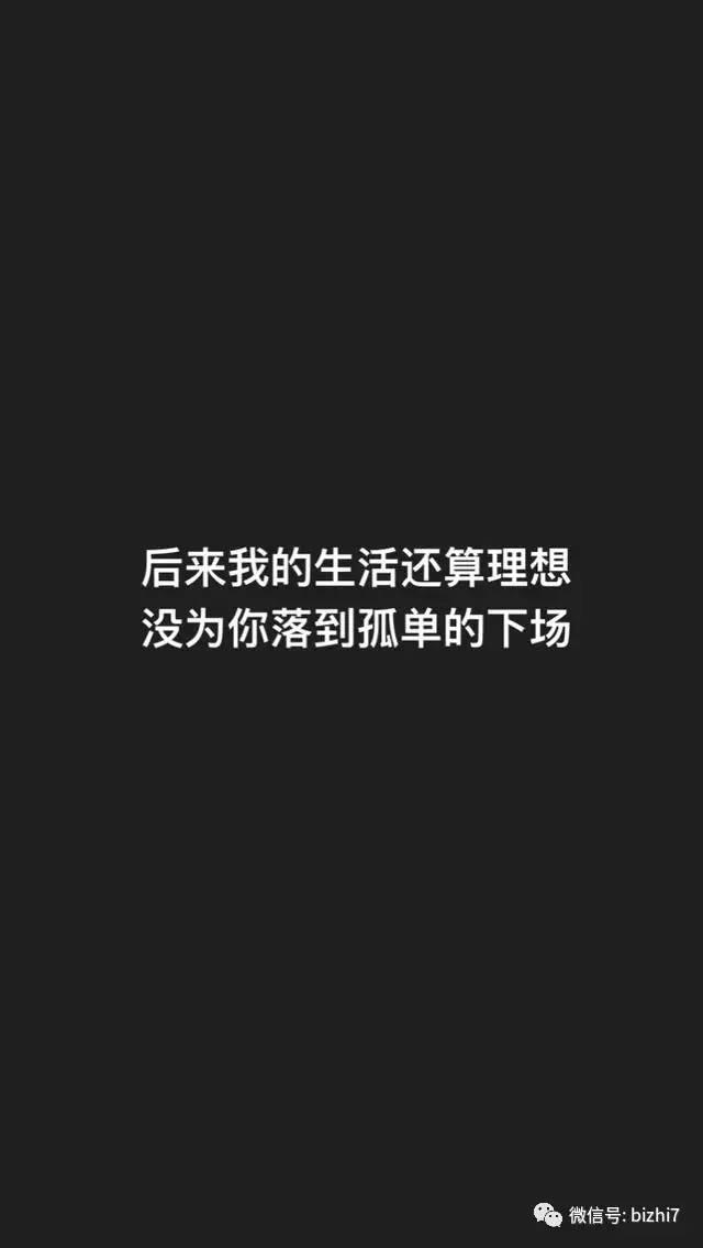 Iphone文字壁纸 黑底白字图片