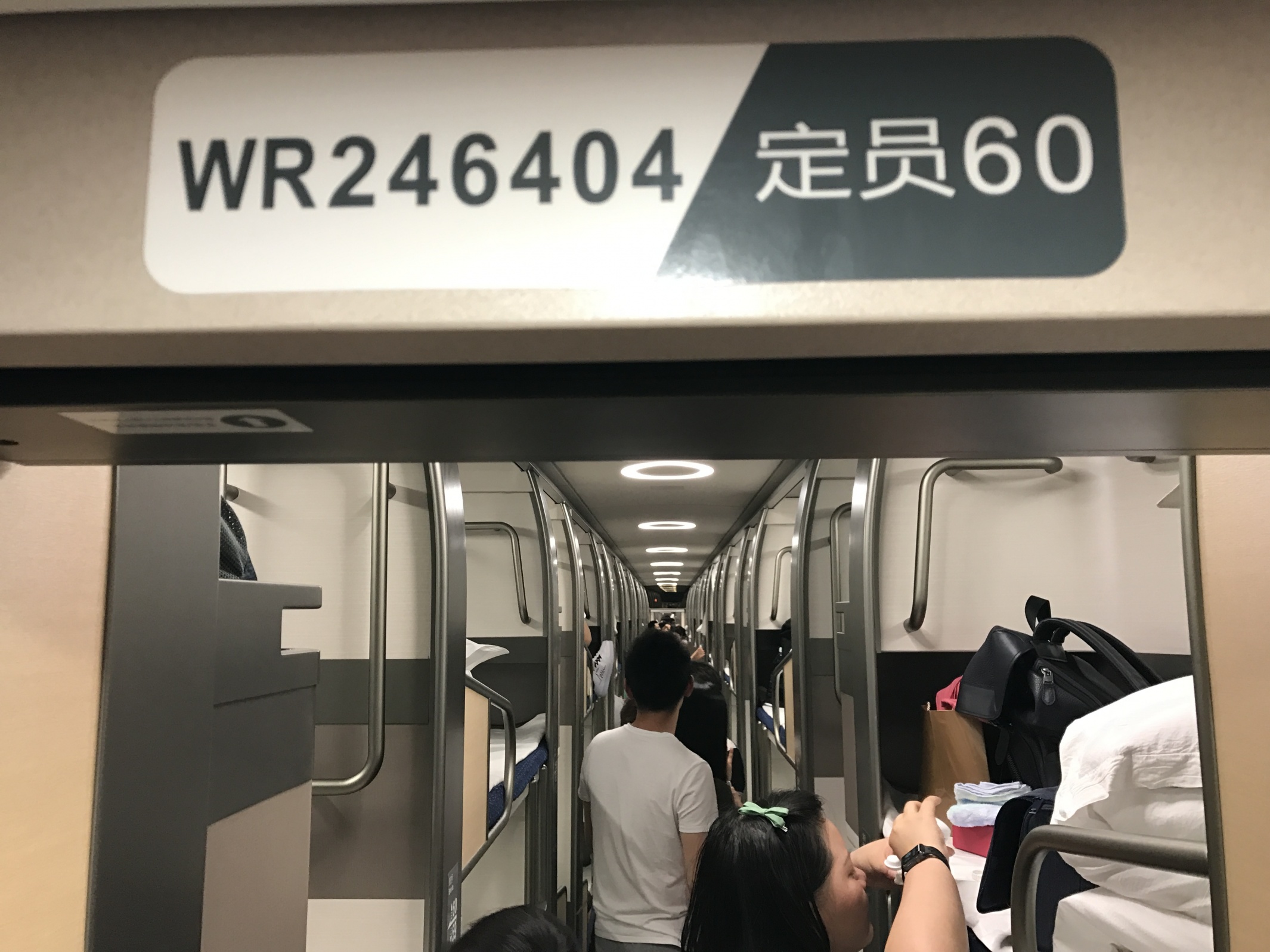 780元堪比机票的全新卧铺列车d311到底值不值这价