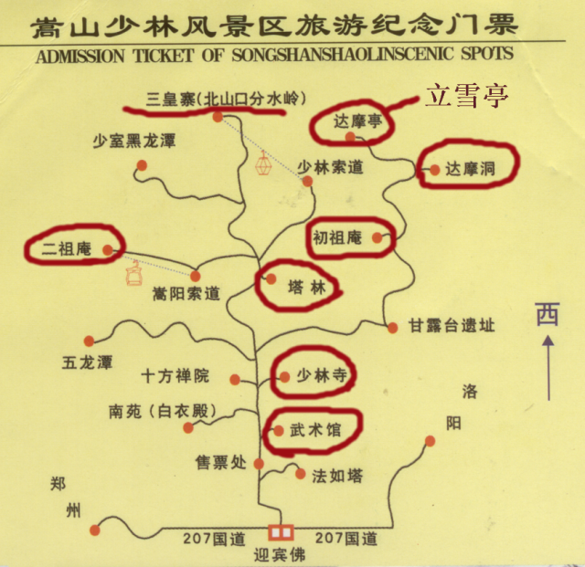 禅宗祖庭少林派武术发源地少林寺