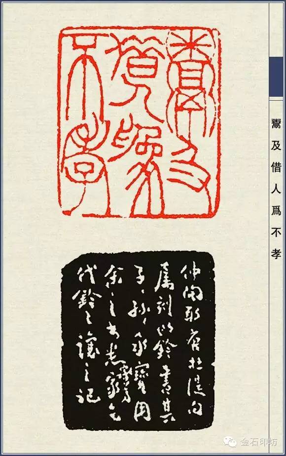 作品欣赏▼吴熙载(1799-1870,原名廷扬,字熙载,后以字行,改字让之,亦