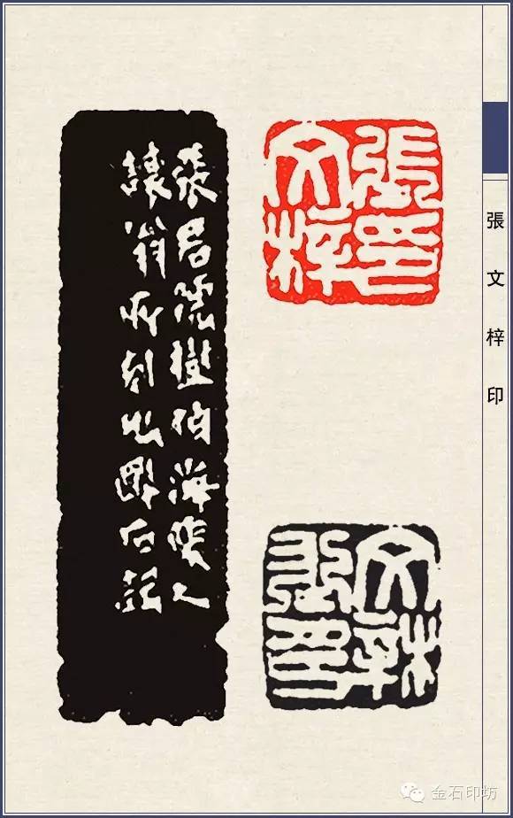 作品欣赏▼吴熙载(1799-1870,原名廷扬,字熙载,后以字行,改字让之,亦