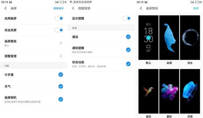 魅族pro 7/pro 7plus的背面画屏尺寸为1