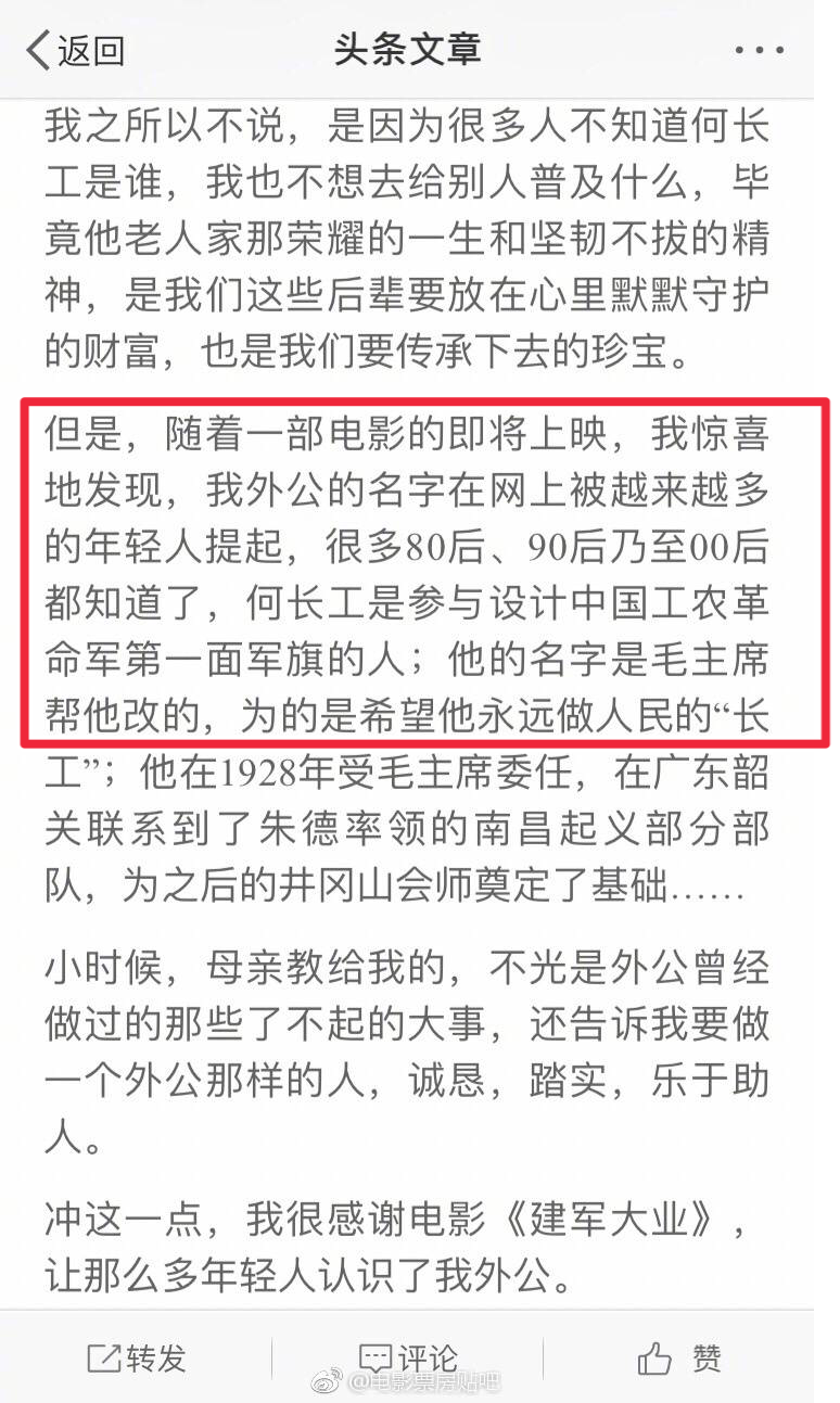 该片由刘伟强执导,韩三平担任总策划及艺术总监,黄建新监制,刘烨