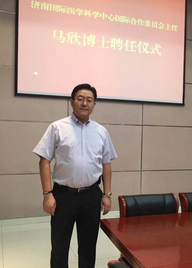 马欣,国际健康及公共卫生专家,毕业于山东大学医学院,北京协和医院