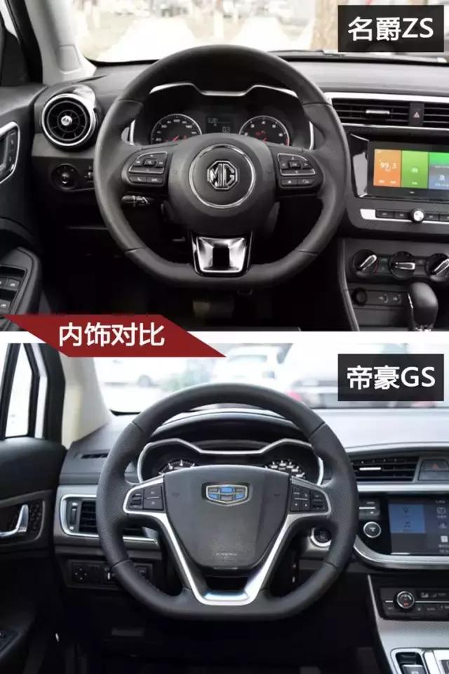 10萬國產精品suv,名爵zs,吉利帝豪,該選誰?