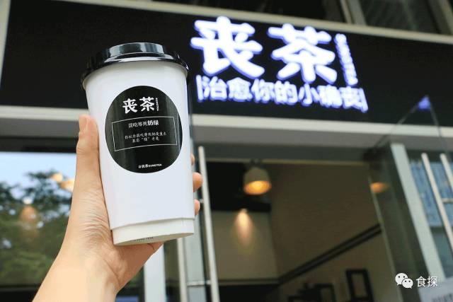 丧茶logo图片