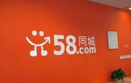 找工作58同城(找工作58同城最新招聘开车)