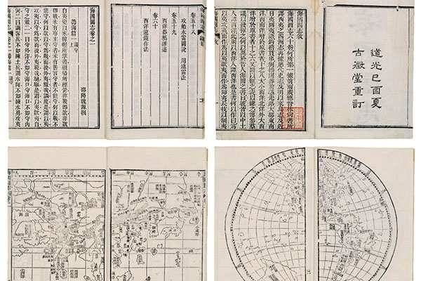 中国人的这本著作,竟启发了日本的明治维新