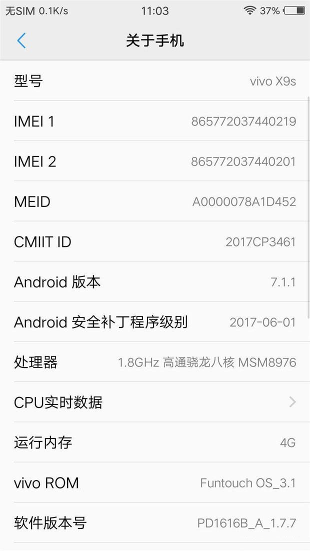 vivo9s手机参数配置图片