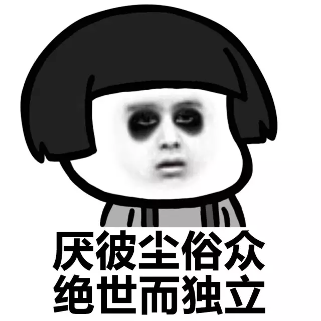 biaoqing110),每天分享各种斗图表情包,蘑菇头表情,金馆长表情包,最