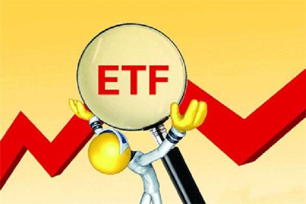 什么是etf、什么是etf联接基金