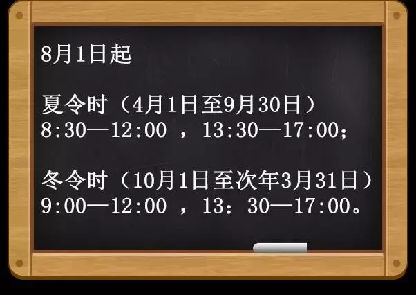 明日起區政務中心工作時間變動,市民可午休辦證啦