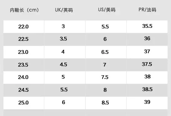 彪马鞋码中国码对照表图片