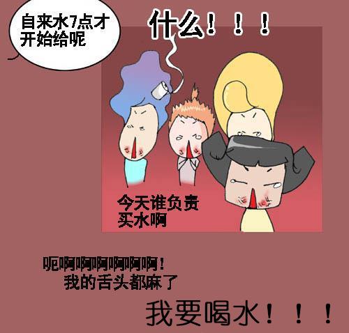 搞笑漫画:闺蜜一起吃辣子鸡没水喝了