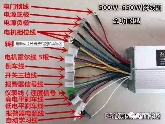 电动车控制器接线图线路图和接线方法大全