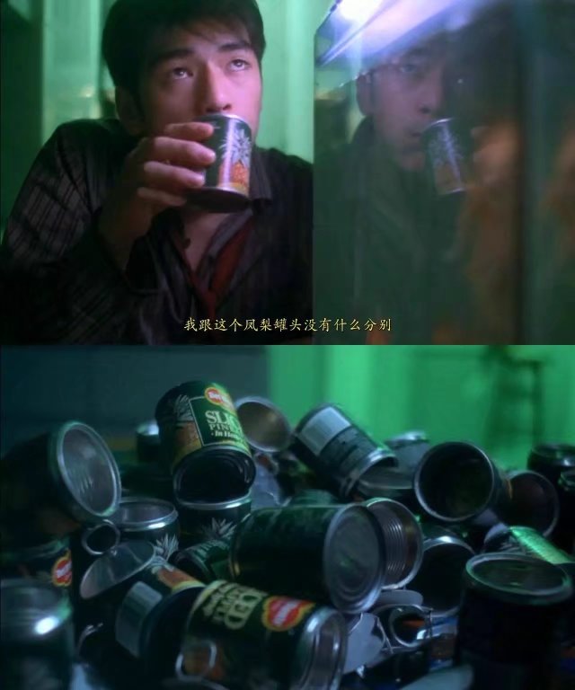 凤梨罐头重庆森林截图图片