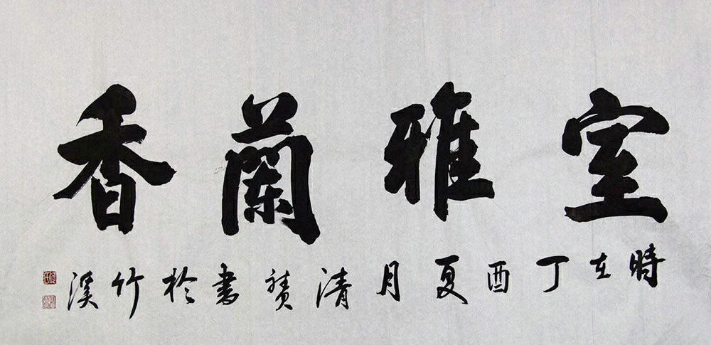 师从赵永争,张庆涛老师亲传指点.