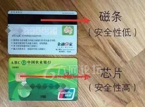 磁条银行卡安全性低市民升级为芯片卡