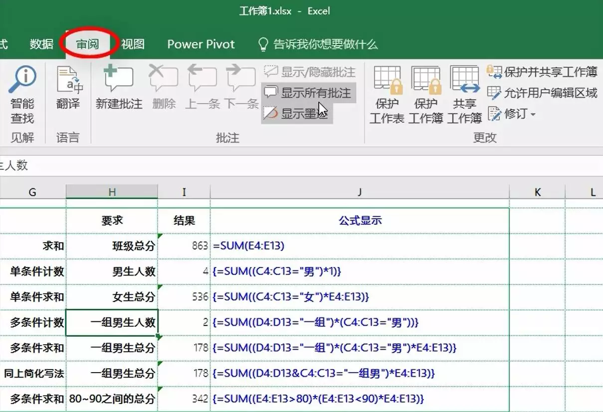 职场中你必须知道的excel表保护和加密技巧